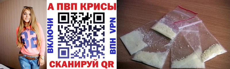 Alpha-PVP Соль  Отрадная 