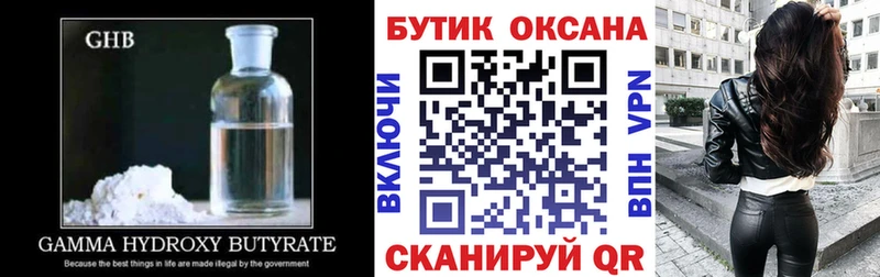 БУТИРАТ вода  Отрадная 
