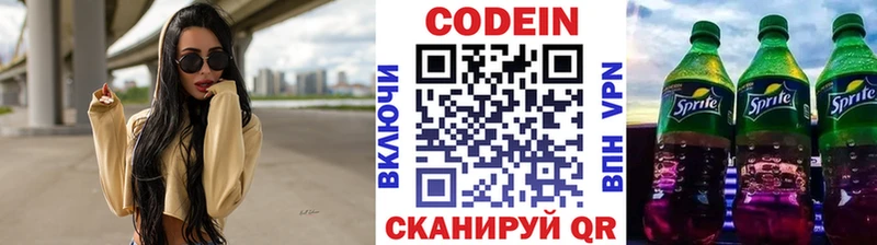 Кодеиновый сироп Lean Purple Drank  сколько стоит  Отрадная 