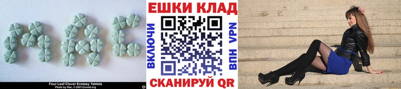Ecstasy XTC Отрадная