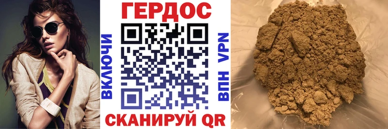 ГЕРОИН хмурый Отрадная