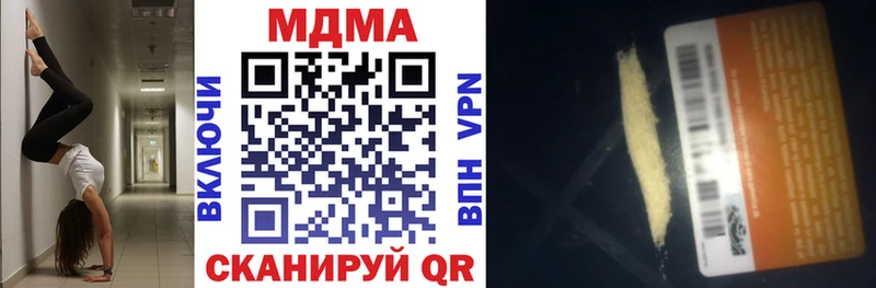МДМА молли  где можно купить   Отрадная 
